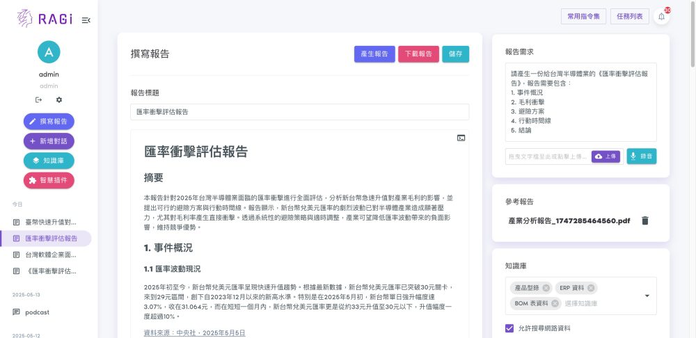 大數軟體連續兩年躋身《金融時報》亞太500強    用AI助力企業迎戰市場變局