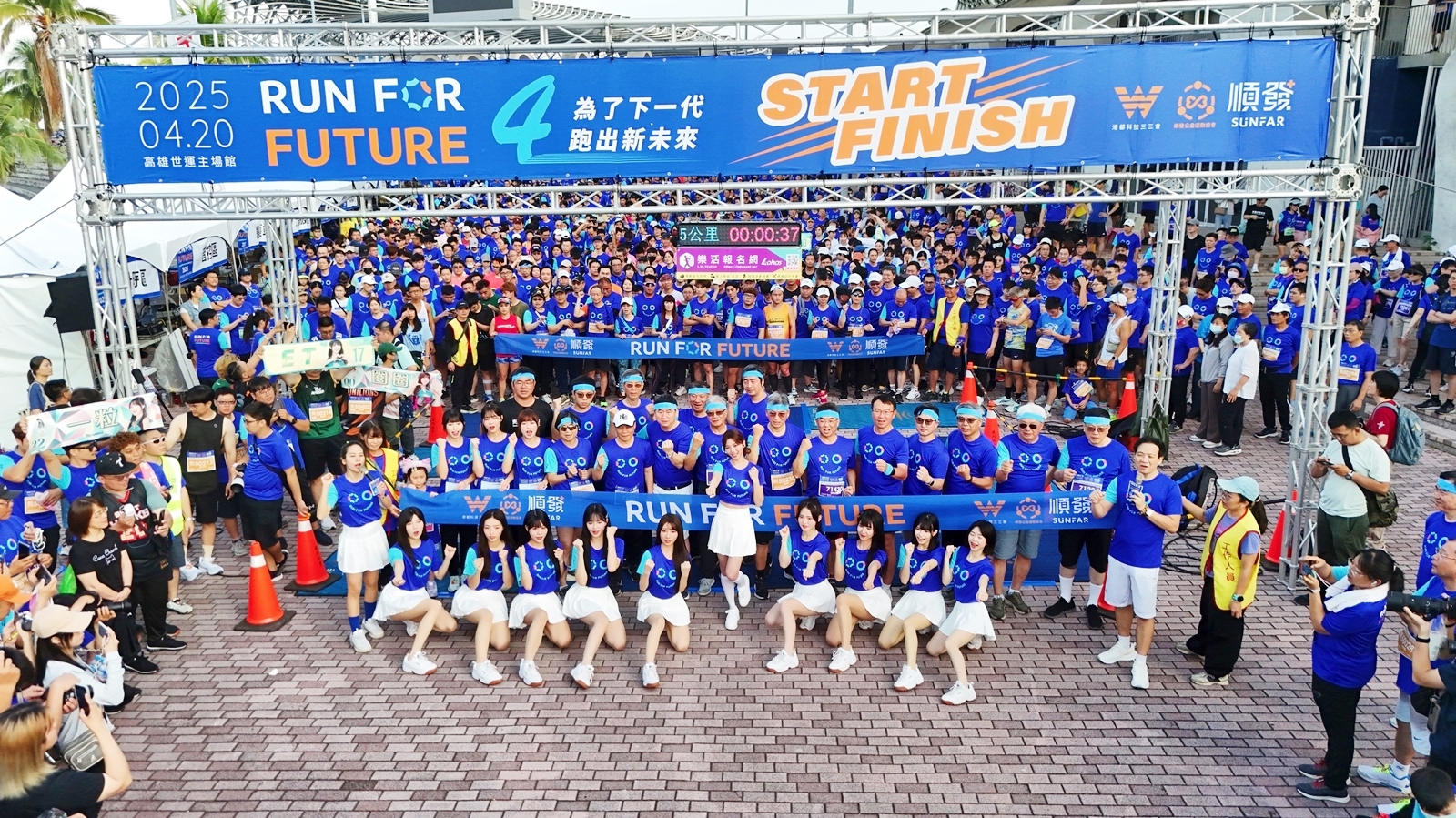 Run for Future第四屆順發×港都公益路跑　4/20盛大登場！
