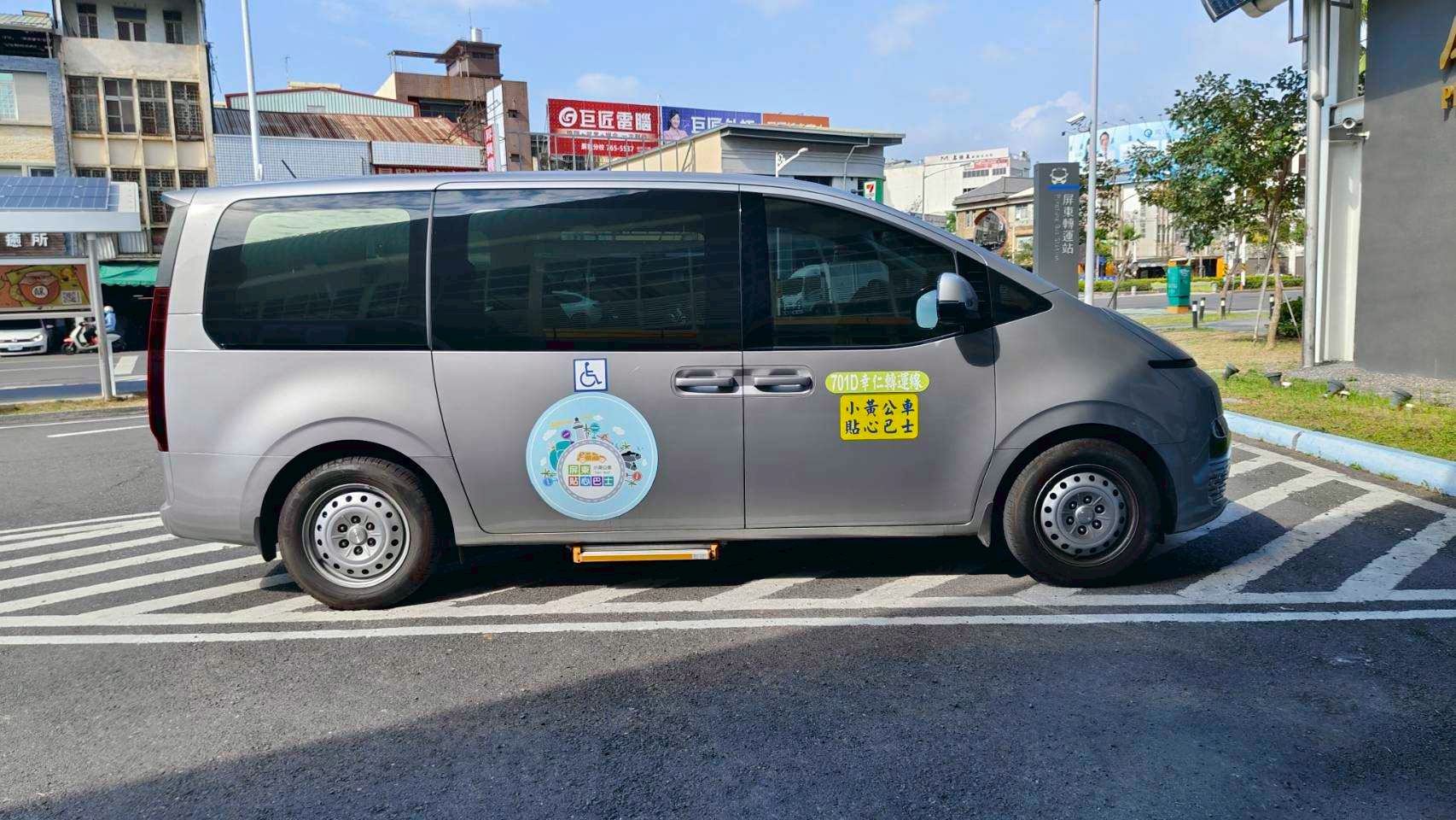 屏東小黃公車再優化 調整部分路線及時刻並提供安全座椅