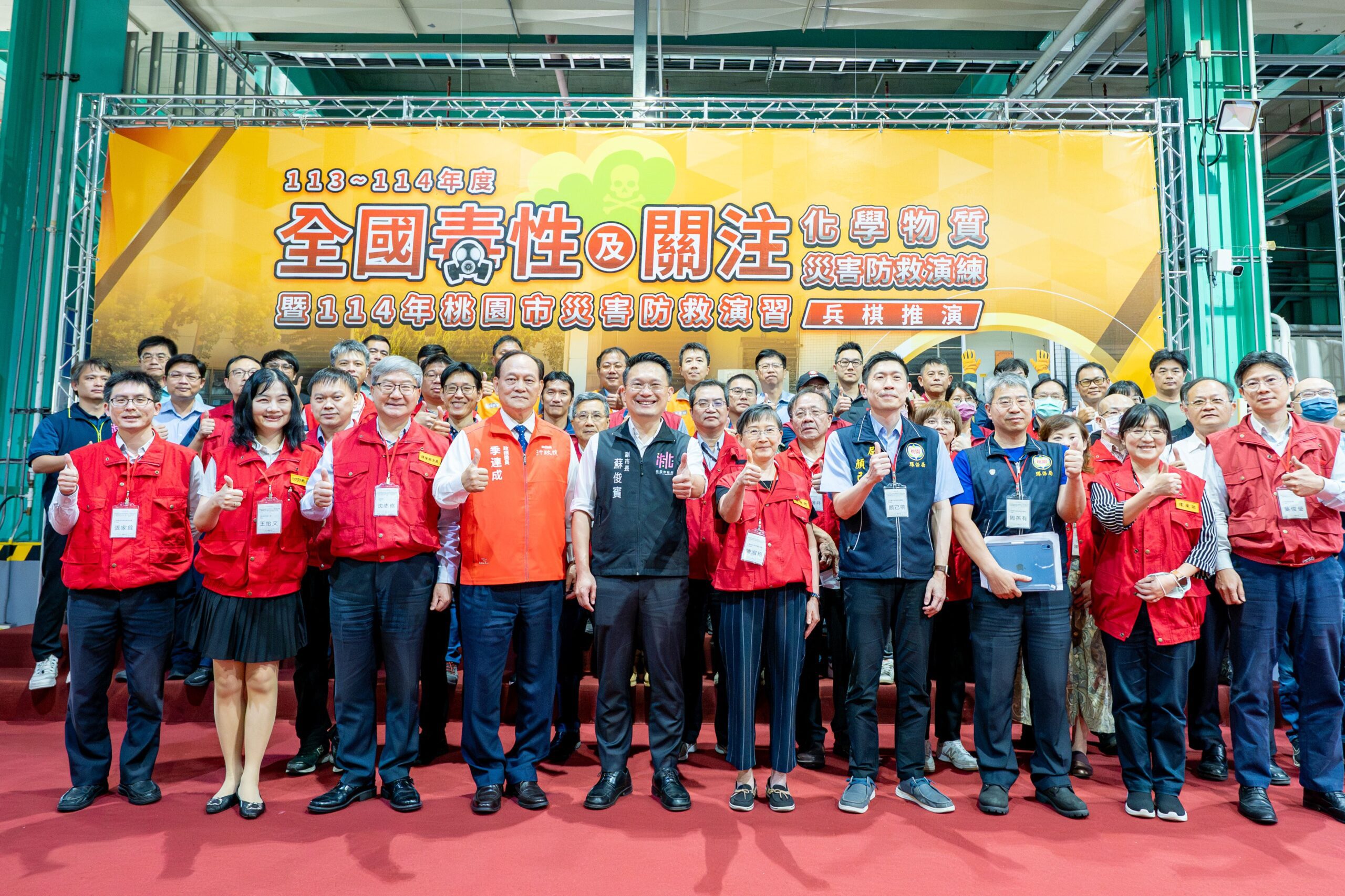 桃園防救演習兵棋推演     蘇俊賓：檢視應變流程     打造毒化災防救全國標竿