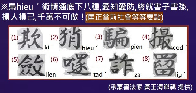 客家四縣白話語文(文法)研究：693第九課 客語(各類型狀與性質)用詞文法　課文一字一語對照錄音)