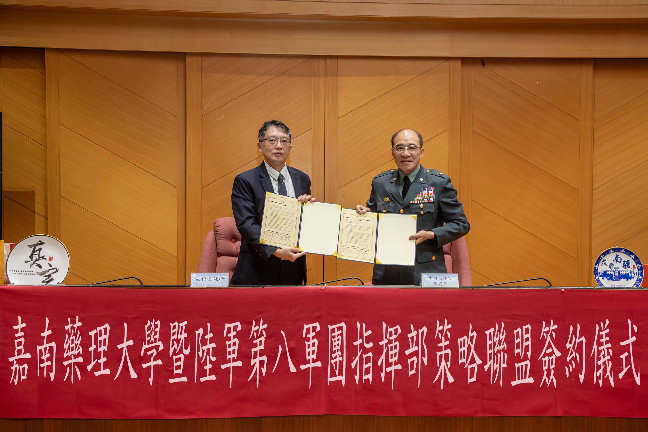 嘉南藥理大學與陸軍第八軍團指揮部簽立　MOU 攜手開創國軍人才多元培育新契機