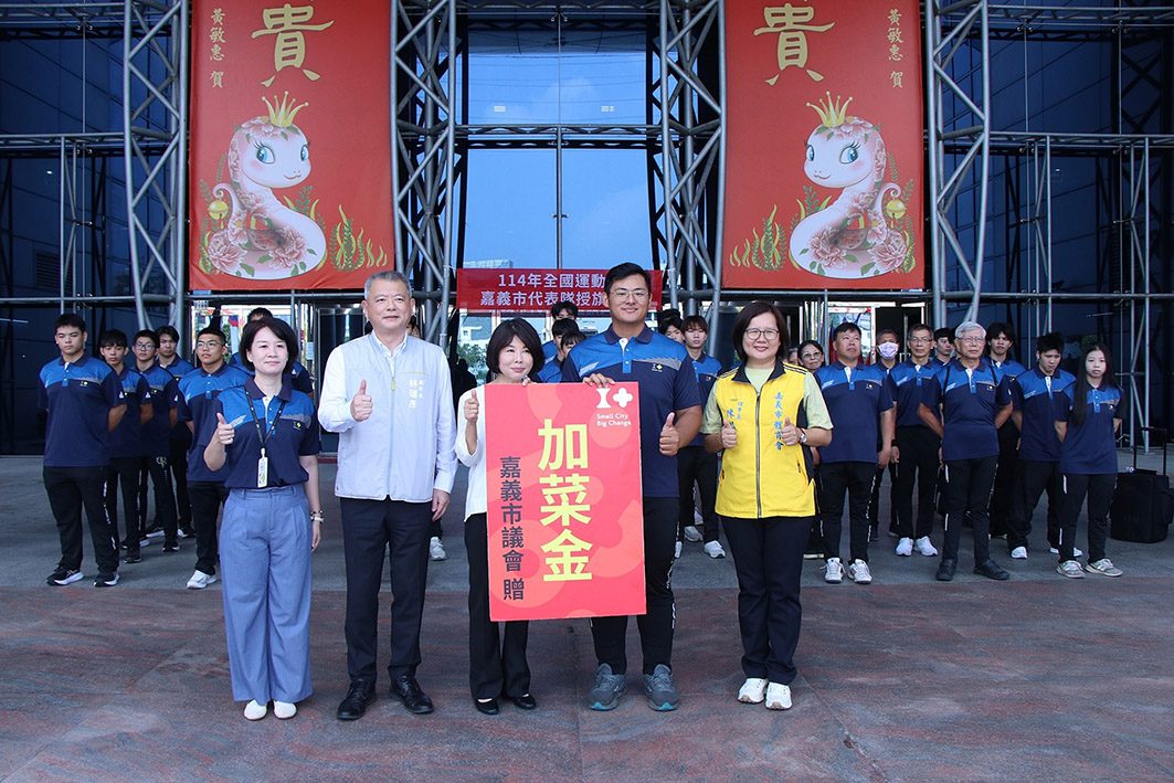 114年全國運動會嘉義市代表隊正式授旗　迎戰各級健將突破自我