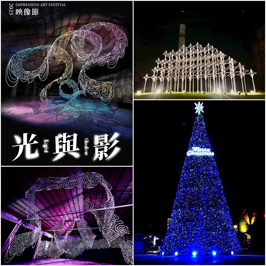 2025 宜蘭映像節《光與影》12/6登場 邀您走進舊紙廠看見冬日新想像