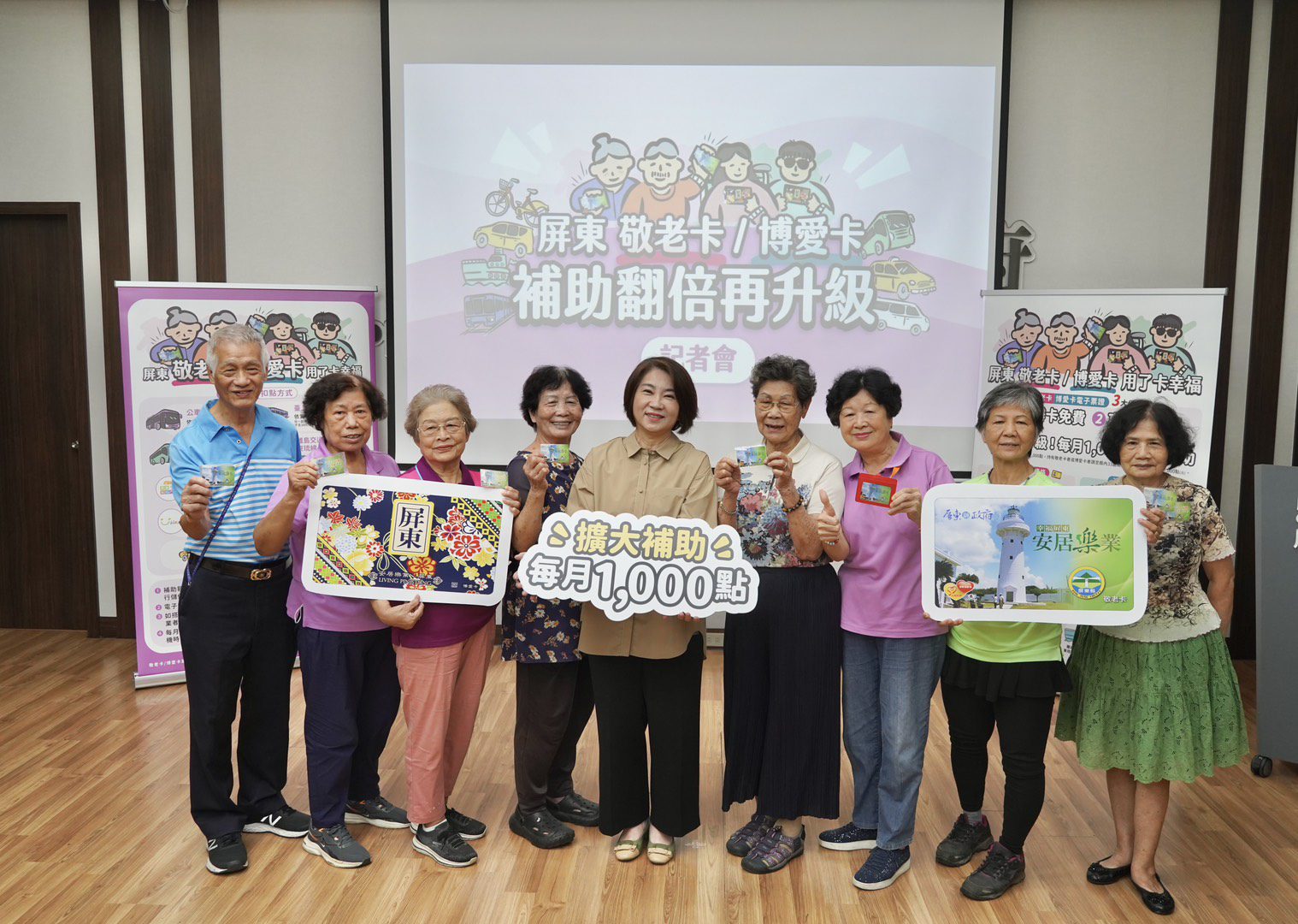 屏東縣敬老、博愛卡五大升級     周春米宣布11月起每月點數翻倍至1000點