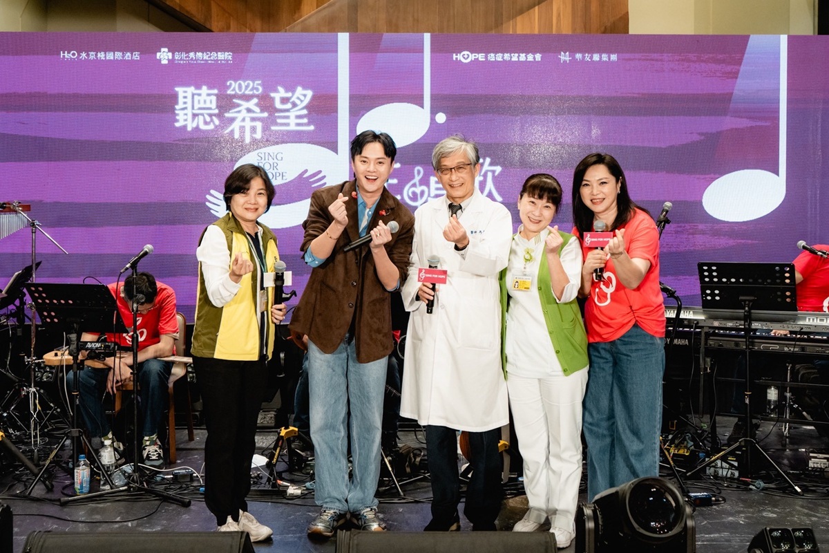 癌症希望基金會巡迴關懷演唱  彰化秀傳醫院開跑 三金歌王歌后齊聚一堂