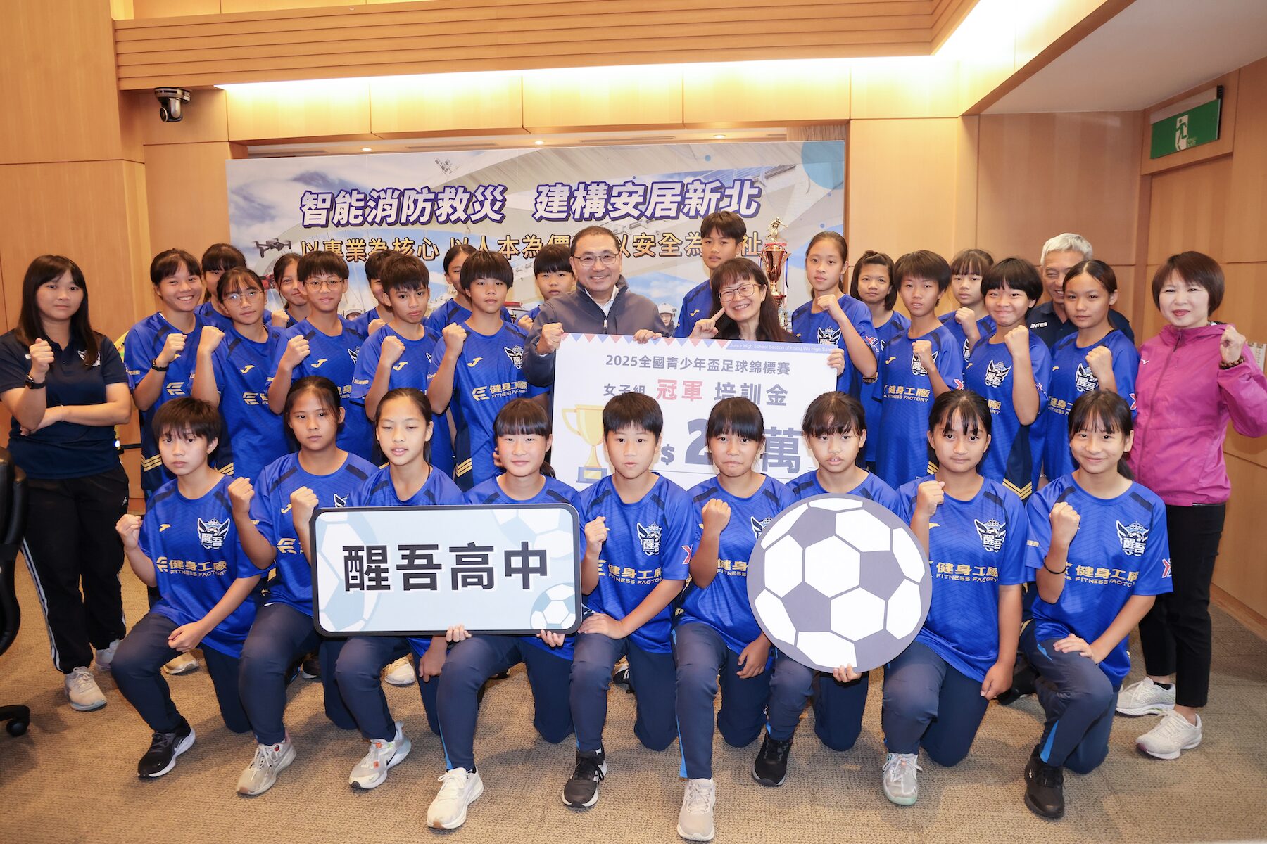 醒吾高中國中部女足稱霸全國     用「冠軍獎盃」證明新北體育實力