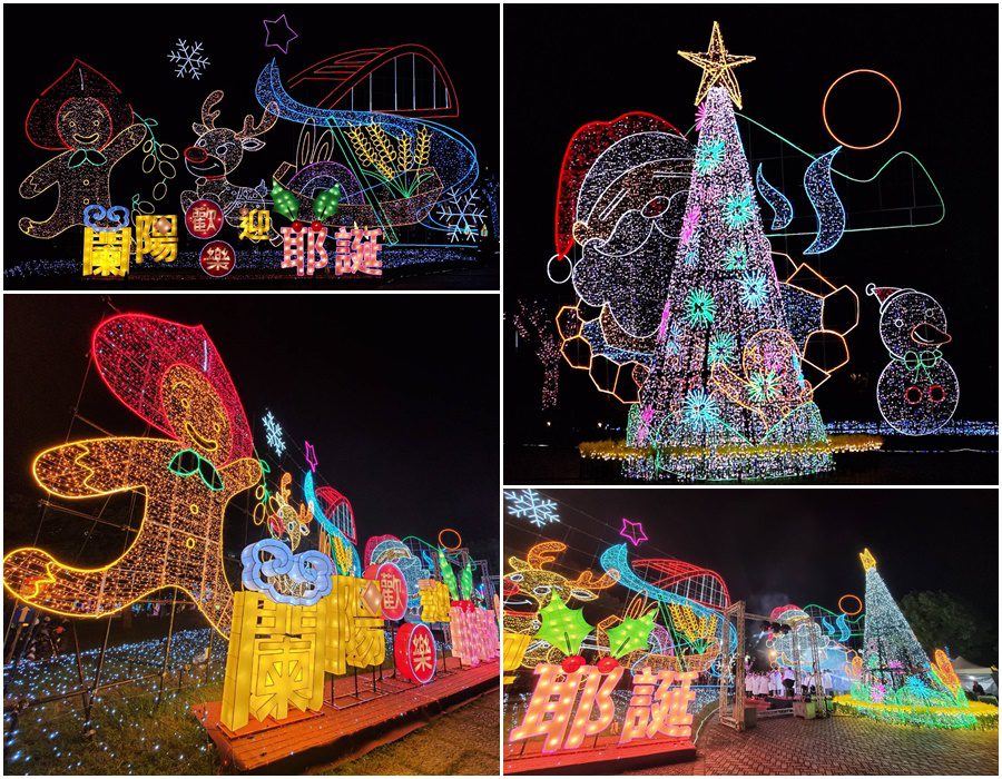 影音/蘭陽歡樂迎耶誕燈飾裝置點燈 散發陣陣宜蘭味