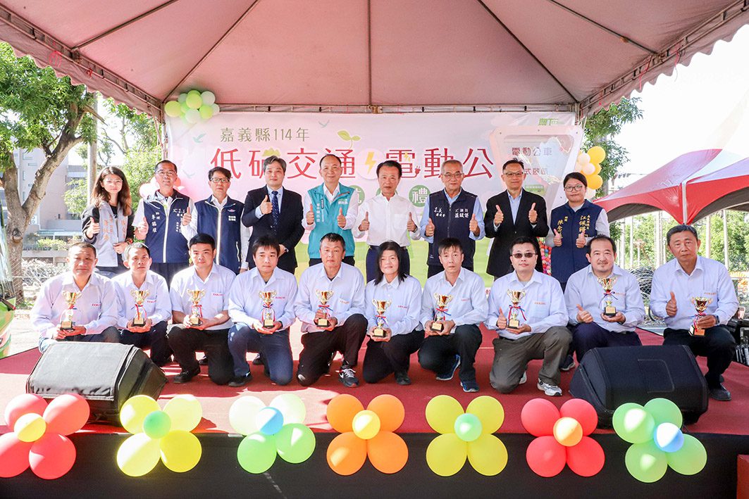 嘉義縣斥資購置低碳電動公車　全面提升公共運輸品質